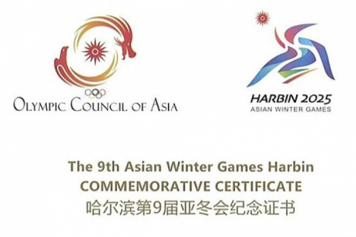 kaiyun开云数码DCN助力哈尔滨第9届亚冬会圆满举行